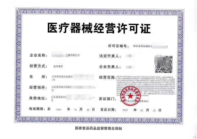 济宁医疗器械经营许可证代办