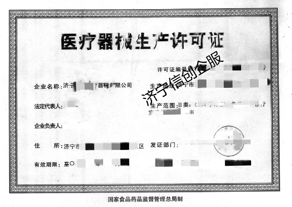 济宁医疗器械生产许可证代办