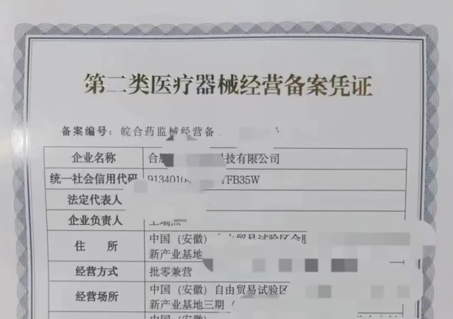 济宁医疗器械经营许可证新办、济宁医疗器械经营许可证延续、济宁医疗器械经营许可证变更