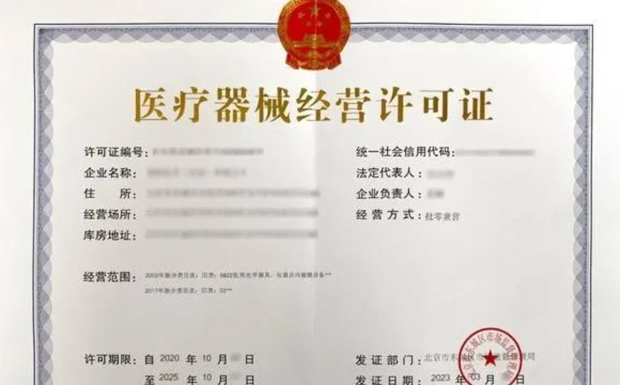 济宁三类医疗器械注册证代办、济宁三类医疗器械注册证、济宁三类医疗器械注册证办理
